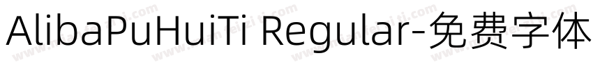 AlibaPuHuiTi Regular字体转换